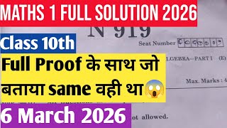 🚨Maths 1 Full Paper solution 2026 class 10th 🔥Urdu English and Marathi medium jo bataya vahi tha🔥
