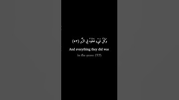 كرومات سوداء _ عمرو علي الترباني _ سورة القمر #تلاوات #قران_كريم #كرومات_سوداء