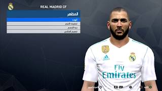 PES 2017 • New Face & Hair Karim Benzema  • 2017 / 2018 • HD