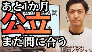 埼玉県/国試(中学1ー３年) R8 Saitama Prefectural Public High School Entrance Exam] Study