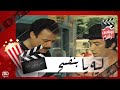 الفيلم العربي ليه يا بنفسج بطولة فاروق الفيشاوي ولوسي ونجاح الموجي وحسن حسني 