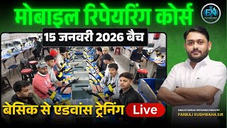 Mobile Repairing New Batch 15 Jan 2026 is Live | Student Introduction @pankajkushwaha