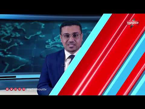 نشرة الأخبار (11\\2\\2024)