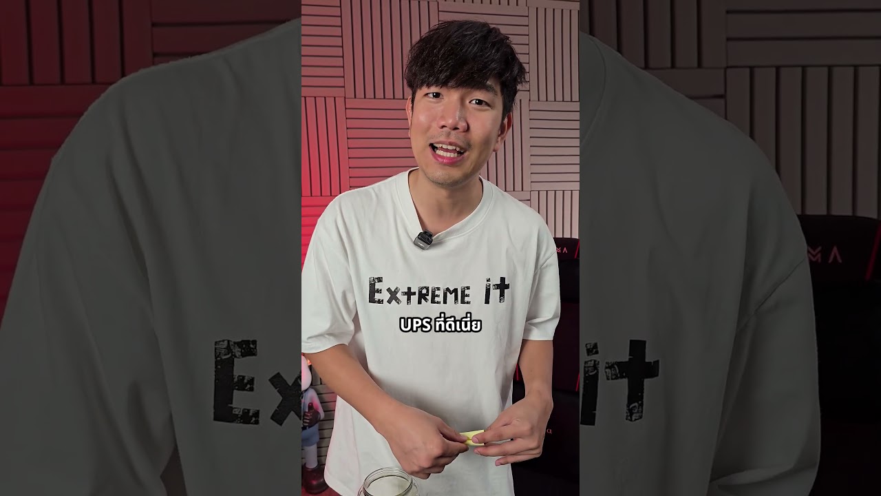 คนตื่นคอม: ทำไมไฟดับ แล้วคอมก็ดับด้วย