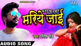 Majanua Hamar Mariye Jai Dj Song
