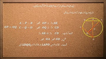 Bmc Edu.Urdu Math-2 Std 9th Chp 6 Circle Part-II