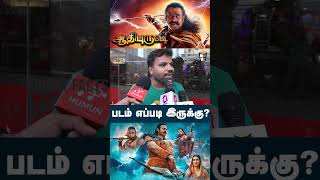 என்னடா பண்ணி வச்சிருக்கீங்க??| Adipurush Public Review Tamil | Adipurush Movie Review Tamil shorts