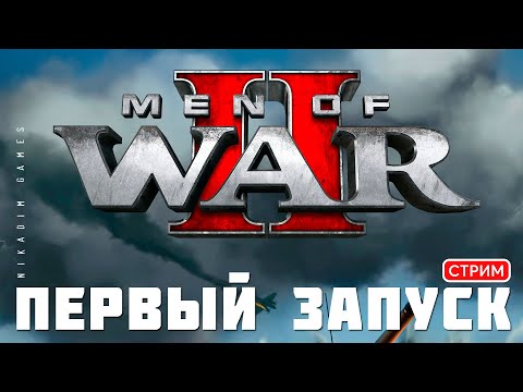 🔴⭐Men of War II: ПЕРВЫЙ ЗАПУСК [знакомство, обучение]