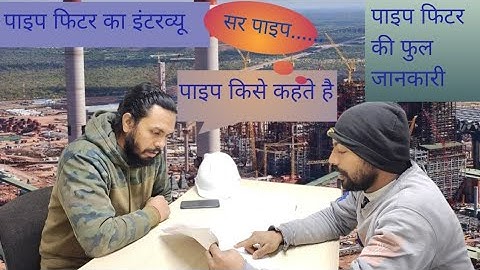 pipe fitter interview question & answer | pipe fitter ki full jankari | @Gulftechjob@gulfjob143