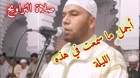 صلاة التراويح الليلة الثانية تلاوة ماتعة خاشعة  للقارئ إبراهيم إبن النعيم رمضان 1444ه /2023 م