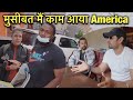मुसीबत मैं काम आया America | We Got Money From American Government | What Is Stimulus Check ?