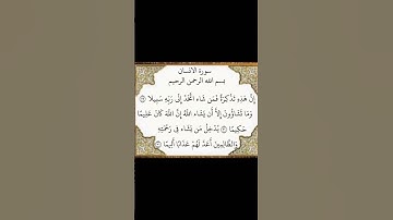 #القرآن_الكريم #المصحف #تلاوة_خاشعة #راحة_نفسية #اكسبلور