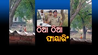 Firing in Sulatanpur | Odisha Reporter