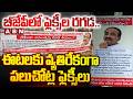 బీజేపీలో ఫ్లెక్సీల రగడ..ఈటలకు వ్యతిరేకంగా పలుచోట్ల ఫ్లెక్సీలు |Flexi War In TG BJP | Eatala Rajendar