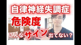 【自律神経失調症】こんなサインが出てたら危険！５つのストレスチェック｜大阪府高石市の自律神経専門整体院 natura-ナチュラ-