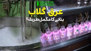 Factory Visit of Marhaba Products | Made in Pakistan screenshot 1