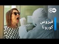 وثائقي | وباء يحرج النظم السياسية | وثائقية دي دبليو