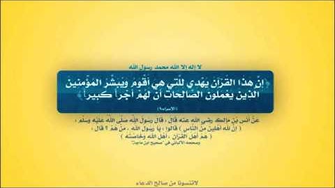 سورة الصف للشيخ نبيل الرفاعي