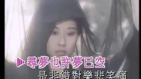 葉蒨文 Sally Yeh -《紅塵》Official MV (Ver 2)