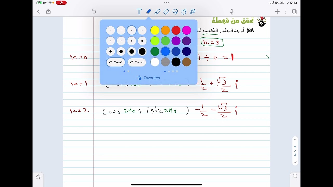 الجذور النونية للعدد 1