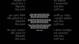 Miniatura de vídeo de "Boho Kalak Oya  (Lyrics) - Athula Adikari"