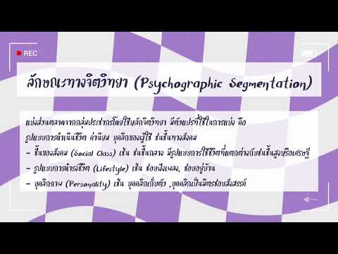 วิเคราะห์ stp ตัวอย่าง Update New STP - Marketing