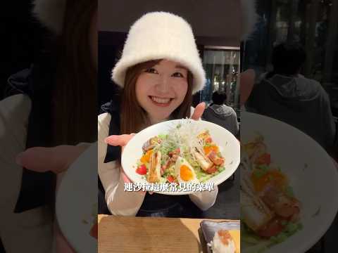 東京人才知道的在地燒鳥居酒屋????|日本有個U1 #東京之旅 #旅行 #東京 #美食 #居酒屋 #日本自由行