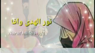 Sholawat merdu | Nurul Huda wafana