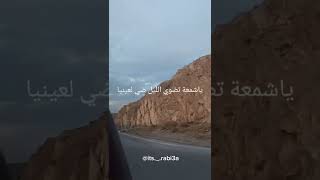 لميمة قمر الليل