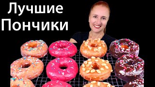 🍩Пышные ПОНЧИКИ с глазурью простой рецепт Как приготовить пончики быстро и просто Донатс donut