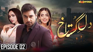 Dil e Gustakh - Episode 2 | Faysal Quraishi - Yashma Gill - Faryal Mehmood - Ali Ansari | Express TV