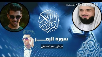 أواخر سورة الزمر بصوت القارئ إسلام صبحي و القارئ خالد الجليل | من اجمل صوت | Quran Kareem