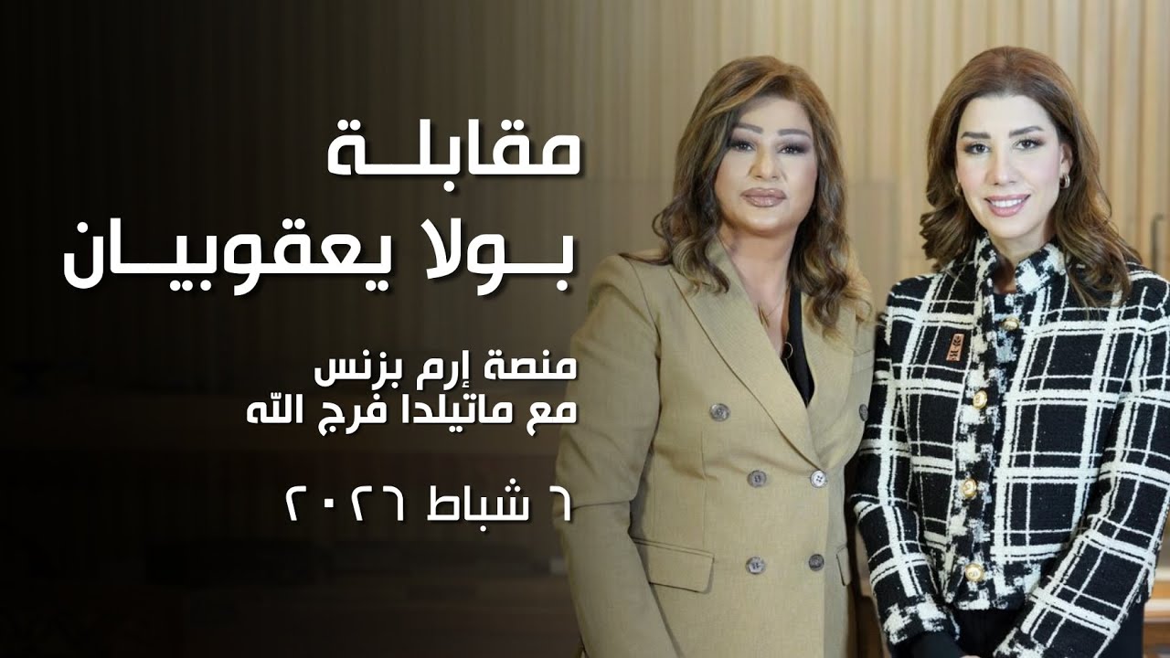 Паула Якубян — гостья платформы 