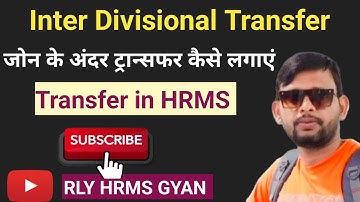How to apply for an inter divisional transfer in HRMS | Zone के अंदर ट्रान्सफर कैसे लगाएं |
