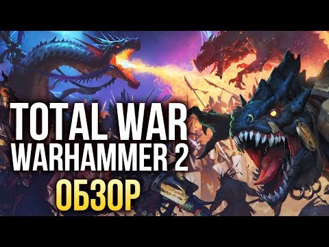 Video: Total War: Warhammer Je Najhitreje Prodajana Igra Total War Doslej