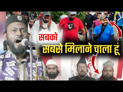 सबको सबसे मिलाने चला हूं 🕋 New Kalam Dil Khairabadi | Bagridih Mushaira 2022 | Deobandi Bareli