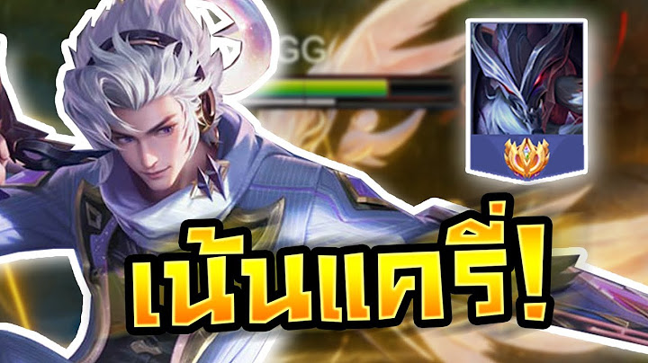 นาครอสเน้นแครี่ดุๆ 67 ดาว Nakroth | RoV