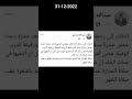 وفاه زوجه الداعيه المصري عبد الله رشدي والداعيه ينعاها على صفحته وفاه زوجه الداعيه المصري عبد الله رشدي والداعيه ينعاها على صفحته