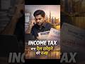 Why Entrepreneurs Are Leaving India ? | Income Tax Pressure.
