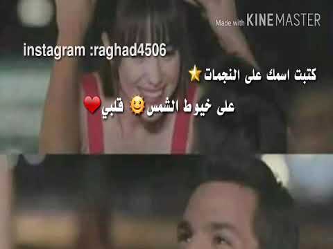 كتبت اسمك على النجمات مع الكلمات كاملة