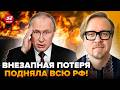 🔥ТИЗЕНГАУЗЕН: Срочно! МЕГААТАКА ПОД НОСОМ у Путина потрясла Москву. ПРИКАЗ по "СВО":Лукашенко ТРЯСЕТ