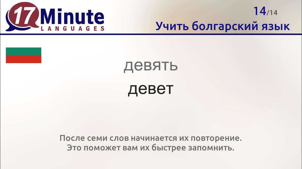 Грамматика болгарского языка. Болгарский учебник. Болгарский язык смешные слова. Выучить болгарский язык. Смешные болгарские слова.