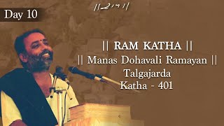 Day 10 - Manas Dohavali Ramayan | Ram Katha 401 - Talgajarda | 23/11/1989 | Morari Bapu