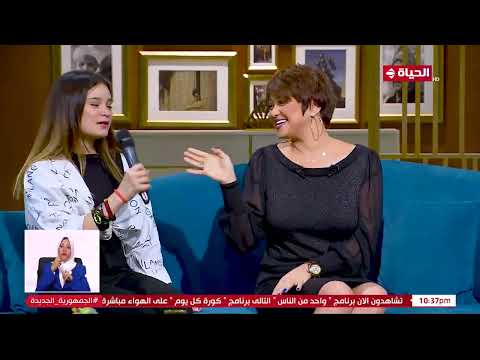 واحد من الناس أحلى دويتو لـ مروة عبد المنعم وبنتها حور بأغنية البنت مجنناني