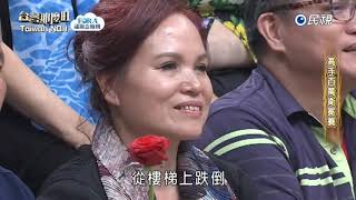 20171209 台灣那麼旺 Taiwan No.1 高手組衛冕賽評審講評