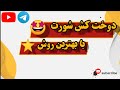 نکات کلیدی آموزش دوخت کش شورت به بهترین روش 