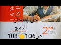 حل امتحان الدمج كراسة المعاصر إنجليزي2025الصف الثاني الاعدادي ترم اول الصف الثاني الاعدادي English حل امتحان الدمج كراسة المعاصر إنجليزي2025الصف الثاني الاعدادي ترم اول الصف الثاني الاعدادي English