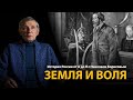 История России. Лекция 32. Земля и воля. Народники | History Lab