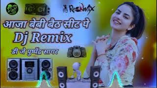 Aaja Baby Baith Seat Pe Dj Remix Song (Fortuner ) मै_कोन्या_बैठु_यार_तू_गाड़ी_घणी Dj Puspendra Sagar