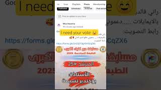 #help #miss_nassima رابط التصويت في أول تعليق